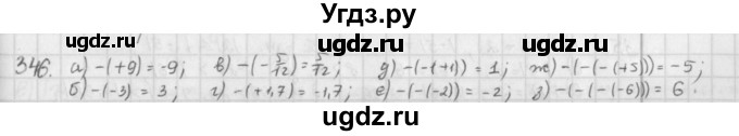 ГДЗ (Решебник) по математике 6 класс Л. Г. Петерсон / часть 2 / 346