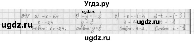 ГДЗ (Решебник) по математике 6 класс Л. Г. Петерсон / часть 2 / 348