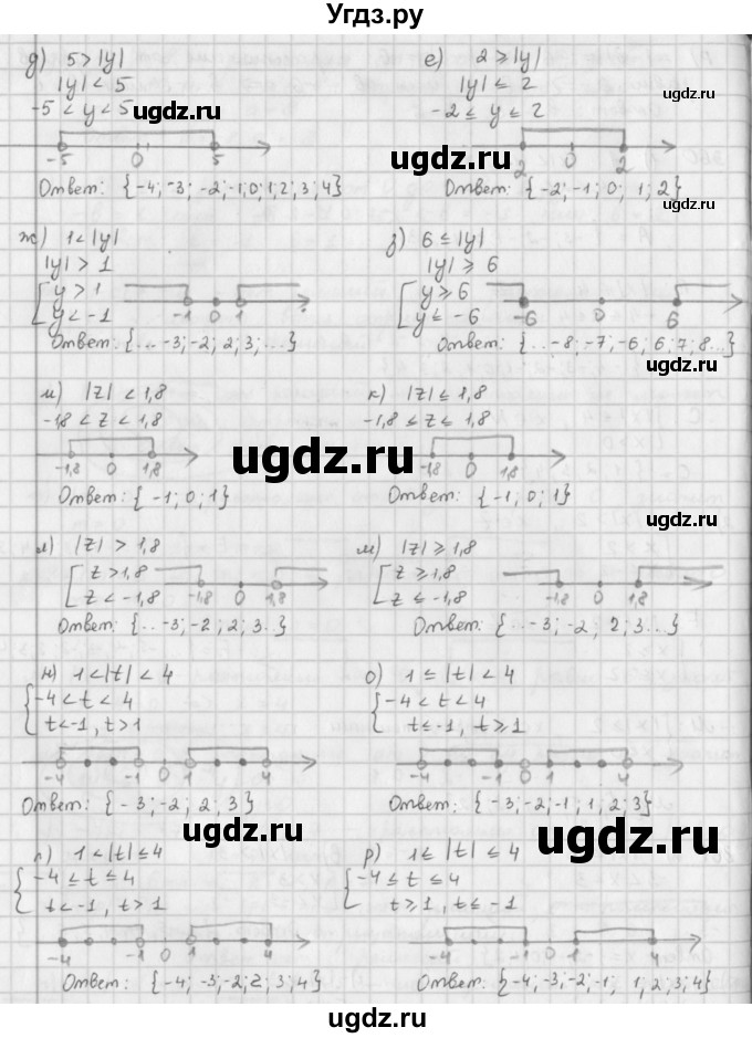 ГДЗ (Решебник) по математике 6 класс Л. Г. Петерсон / часть 2 / 361(продолжение 2)