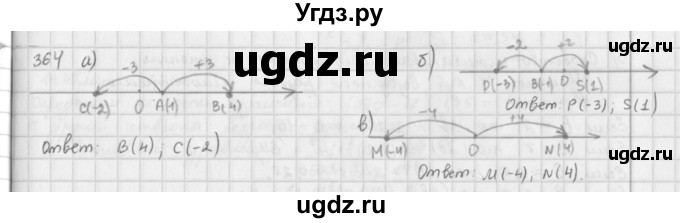 ГДЗ (Решебник) по математике 6 класс Л. Г. Петерсон / часть 2 / 364