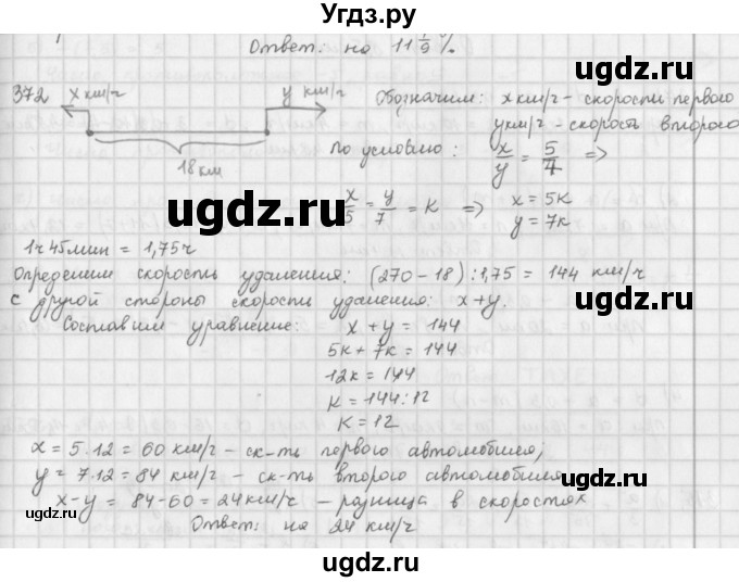 ГДЗ (Решебник) по математике 6 класс Л. Г. Петерсон / часть 2 / 372