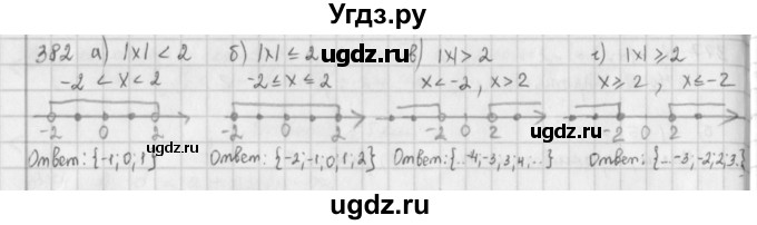 ГДЗ (Решебник) по математике 6 класс Л. Г. Петерсон / часть 2 / 382