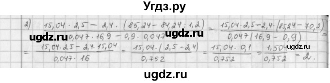 ГДЗ (Решебник) по математике 6 класс Л. Г. Петерсон / часть 2 / 388(продолжение 2)