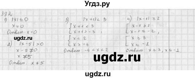 ГДЗ (Решебник) по математике 6 класс Л. Г. Петерсон / часть 2 / 392