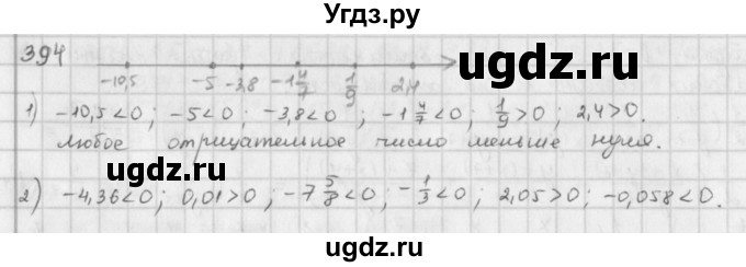 ГДЗ (Решебник) по математике 6 класс Л. Г. Петерсон / часть 2 / 394