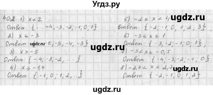 ГДЗ (Решебник) по математике 6 класс Л. Г. Петерсон / часть 2 / 402