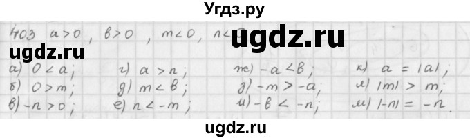 ГДЗ (Решебник) по математике 6 класс Л. Г. Петерсон / часть 2 / 403