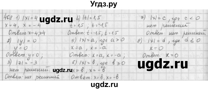 ГДЗ (Решебник) по математике 6 класс Л. Г. Петерсон / часть 2 / 408