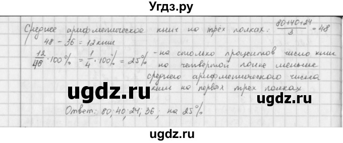 ГДЗ (Решебник) по математике 6 класс Л. Г. Петерсон / часть 2 / 411(продолжение 2)