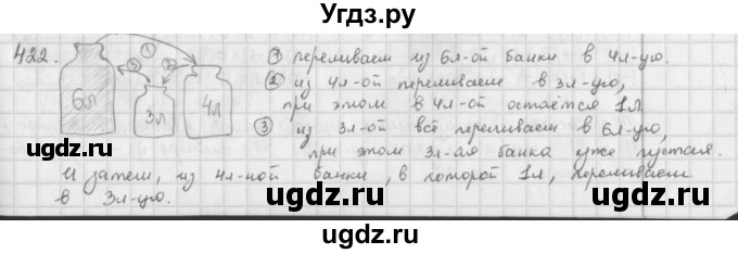 ГДЗ (Решебник) по математике 6 класс Л. Г. Петерсон / часть 2 / 422