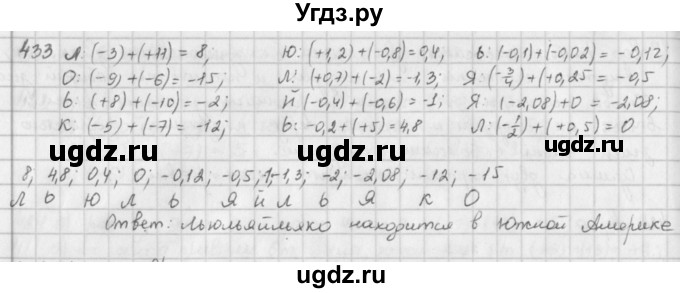 ГДЗ (Решебник) по математике 6 класс Л. Г. Петерсон / часть 2 / 433