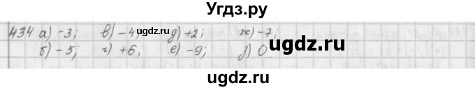 ГДЗ (Решебник) по математике 6 класс Л. Г. Петерсон / часть 2 / 434