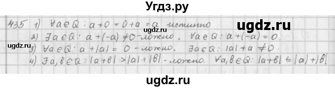 ГДЗ (Решебник) по математике 6 класс Л. Г. Петерсон / часть 2 / 435