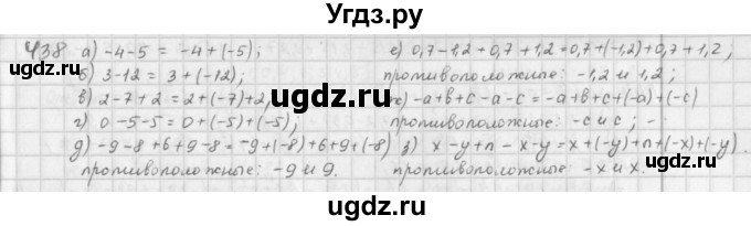 ГДЗ (Решебник) по математике 6 класс Л. Г. Петерсон / часть 2 / 438