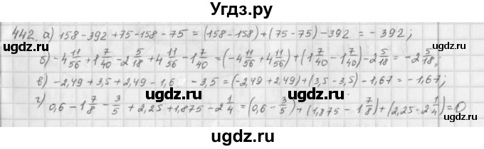 ГДЗ (Решебник) по математике 6 класс Л. Г. Петерсон / часть 2 / 442