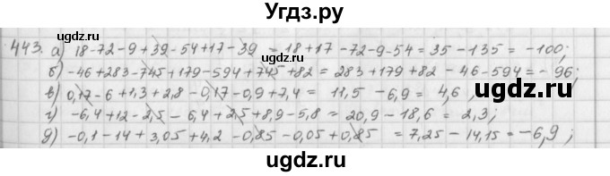 ГДЗ (Решебник) по математике 6 класс Л. Г. Петерсон / часть 2 / 443