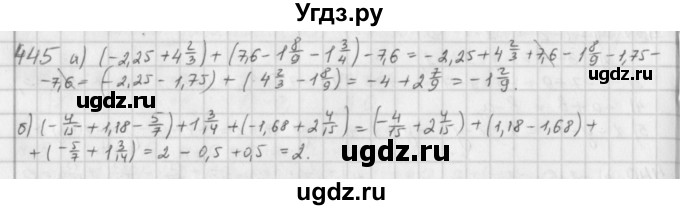 ГДЗ (Решебник) по математике 6 класс Л. Г. Петерсон / часть 2 / 445