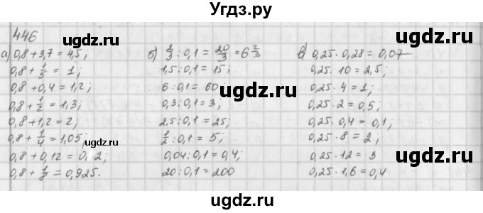 ГДЗ (Решебник) по математике 6 класс Л. Г. Петерсон / часть 2 / 446