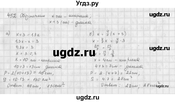 ГДЗ (Решебник) по математике 6 класс Л. Г. Петерсон / часть 2 / 452