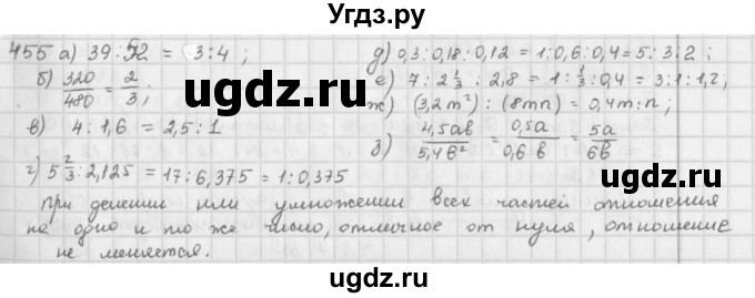 ГДЗ (Решебник) по математике 6 класс Л. Г. Петерсон / часть 2 / 455