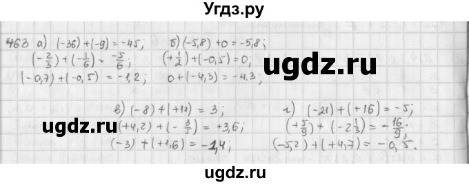 ГДЗ (Решебник) по математике 6 класс Л. Г. Петерсон / часть 2 / 463