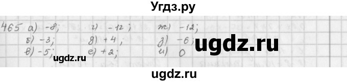 ГДЗ (Решебник) по математике 6 класс Л. Г. Петерсон / часть 2 / 465