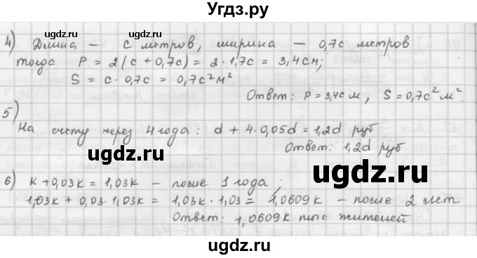 ГДЗ (Решебник) по математике 6 класс Л. Г. Петерсон / часть 2 / 47(продолжение 2)