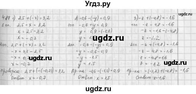 ГДЗ (Решебник) по математике 6 класс Л. Г. Петерсон / часть 2 / 481