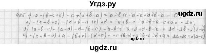 ГДЗ (Решебник) по математике 6 класс Л. Г. Петерсон / часть 2 / 485