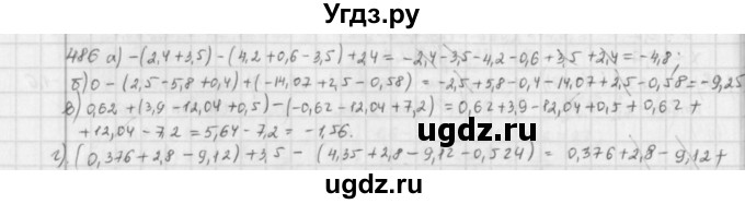 ГДЗ (Решебник) по математике 6 класс Л. Г. Петерсон / часть 2 / 486