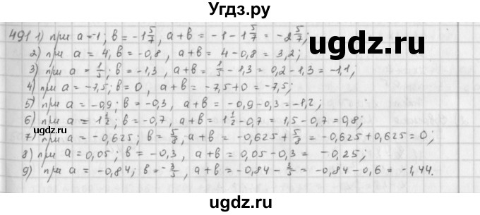 ГДЗ (Решебник) по математике 6 класс Л. Г. Петерсон / часть 2 / 491