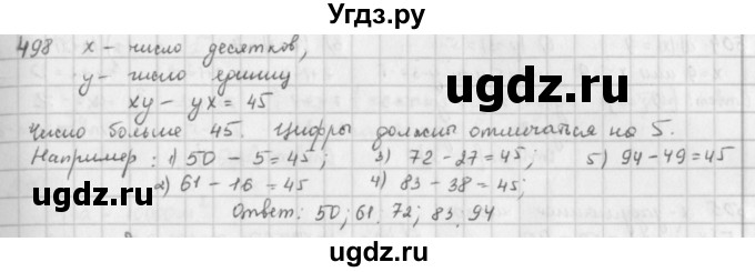 ГДЗ (Решебник) по математике 6 класс Л. Г. Петерсон / часть 2 / 498