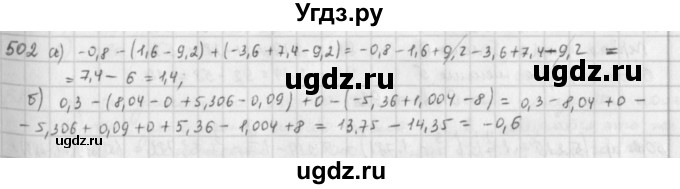 ГДЗ (Решебник) по математике 6 класс Л. Г. Петерсон / часть 2 / 502