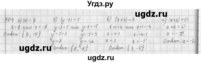 ГДЗ (Решебник) по математике 6 класс Л. Г. Петерсон / часть 2 / 504