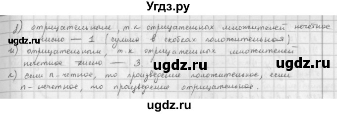 ГДЗ (Решебник) по математике 6 класс Л. Г. Петерсон / часть 2 / 519(продолжение 2)