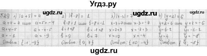 ГДЗ (Решебник) по математике 6 класс Л. Г. Петерсон / часть 2 / 529