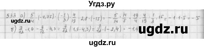 ГДЗ (Решебник) по математике 6 класс Л. Г. Петерсон / часть 2 / 533