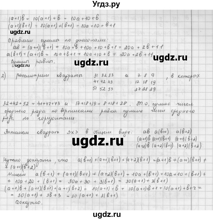 ГДЗ (Решебник) по математике 6 класс Л. Г. Петерсон / часть 2 / 56(продолжение 2)