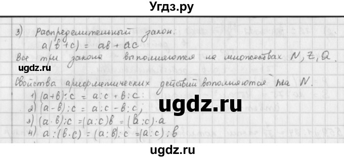 ГДЗ (Решебник) по математике 6 класс Л. Г. Петерсон / часть 2 / 562(продолжение 2)