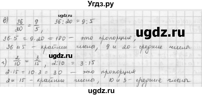 ГДЗ (Решебник) по математике 6 класс Л. Г. Петерсон / часть 2 / 57(продолжение 2)