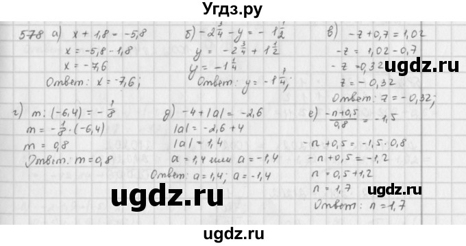 ГДЗ (Решебник) по математике 6 класс Л. Г. Петерсон / часть 2 / 578