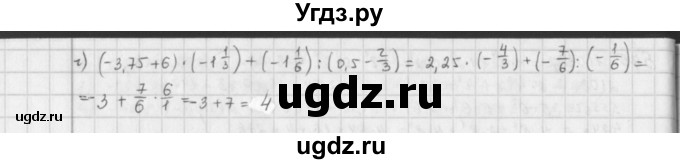 ГДЗ (Решебник) по математике 6 класс Л. Г. Петерсон / часть 2 / 579(продолжение 2)