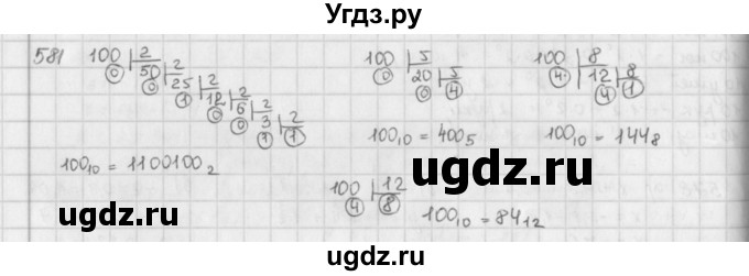 ГДЗ (Решебник) по математике 6 класс Л. Г. Петерсон / часть 2 / 581