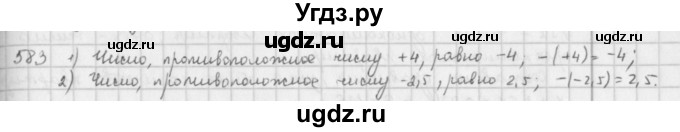 ГДЗ (Решебник) по математике 6 класс Л. Г. Петерсон / часть 2 / 583