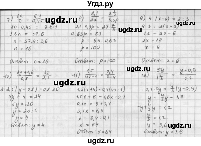 ГДЗ (Решебник) по математике 6 класс Л. Г. Петерсон / часть 2 / 67(продолжение 2)