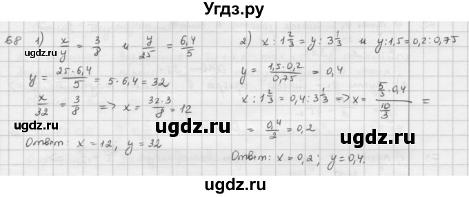 ГДЗ (Решебник) по математике 6 класс Л. Г. Петерсон / часть 2 / 68