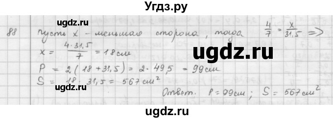 ГДЗ (Решебник) по математике 6 класс Л. Г. Петерсон / часть 2 / 88