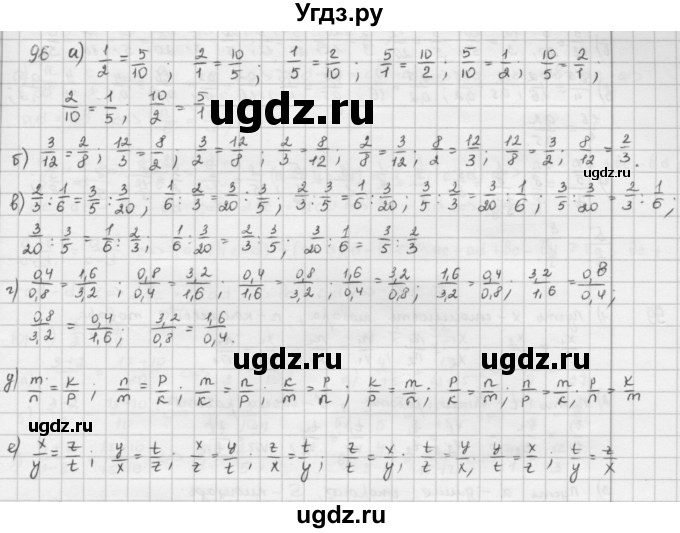 ГДЗ (Решебник) по математике 6 класс Л. Г. Петерсон / часть 2 / 96