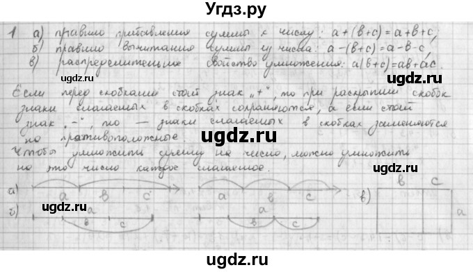 ГДЗ (Решебник) по математике 6 класс Л. Г. Петерсон / часть 3 / 1