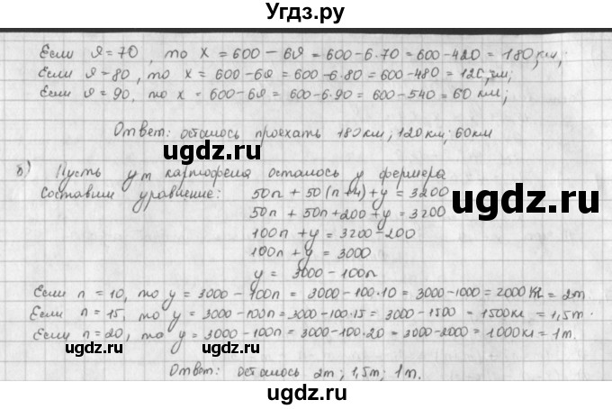 ГДЗ (Решебник) по математике 6 класс Л. Г. Петерсон / часть 3 / 10(продолжение 2)